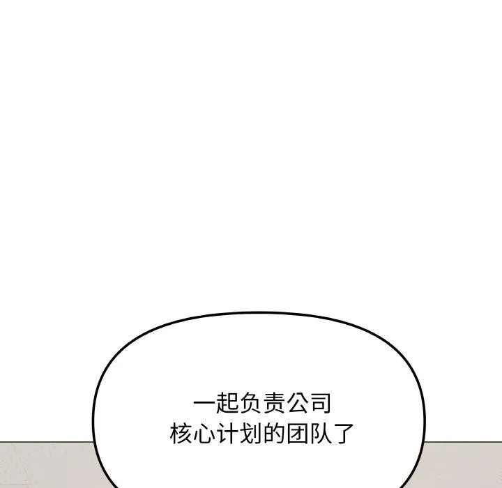 缺德邻居难相处第39話