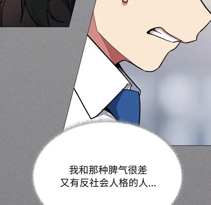 缺德邻居难相处第39話