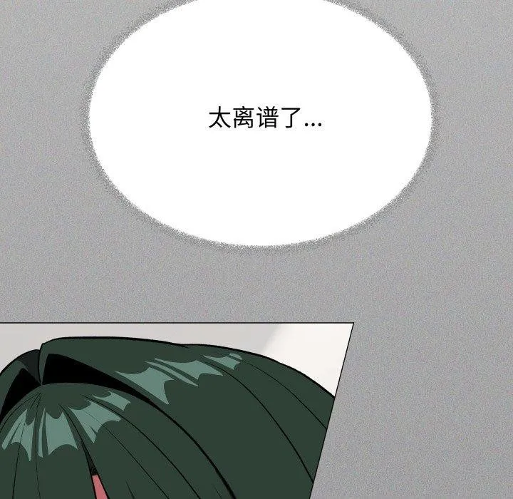 缺德邻居难相处第39話