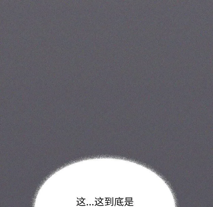 缺德邻居难相处第39話