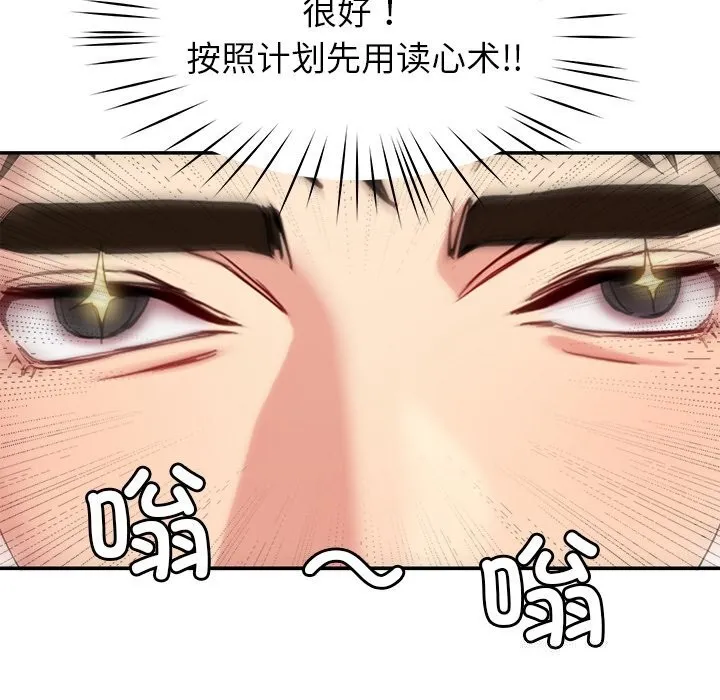 后宫之王第40話