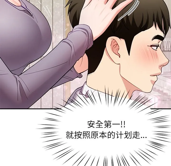 后宫之王第40話