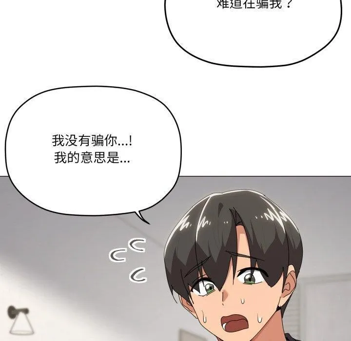 家人之间这样不好吧第52話