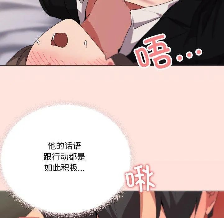 家人之间这样不好吧第52話
