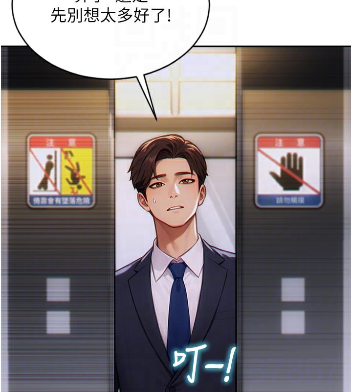 单身即纵慾第4話-這次要射在裡面唷&hearts;