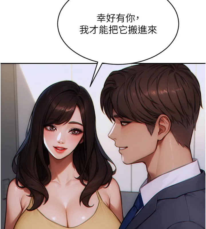 單身即縱慾第4話-這次要射在裡面唷&hearts;
