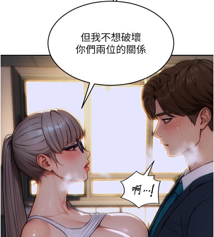 单身即纵慾第5話-解開誤會後的SEX