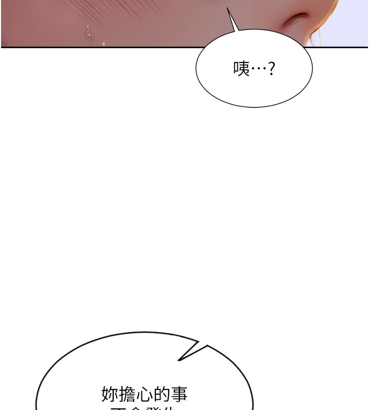 單身即縱慾第5話-解開誤會後的SEX
