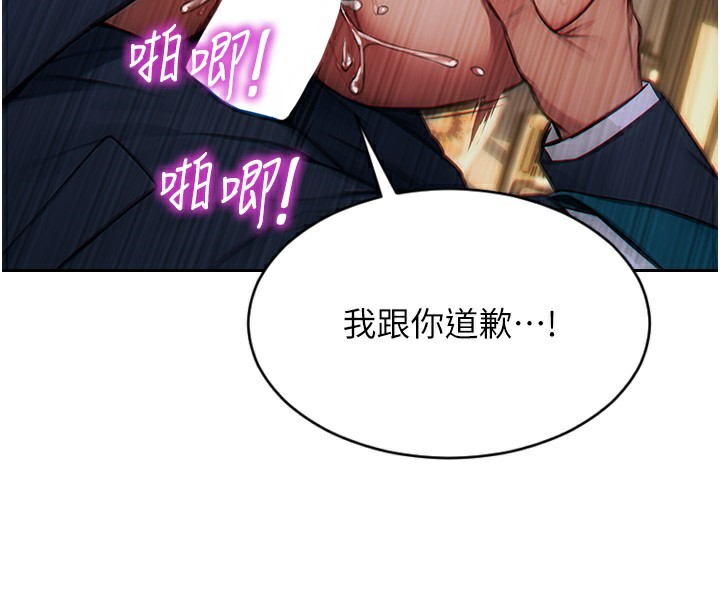 单身即纵慾第5話-解開誤會後的SEX