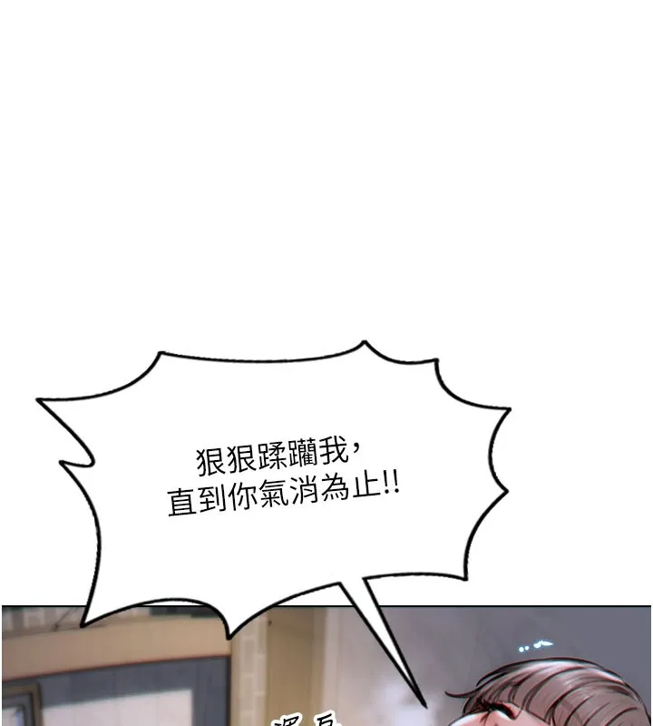 單身即縱慾第6話-被前妻抓包了!!