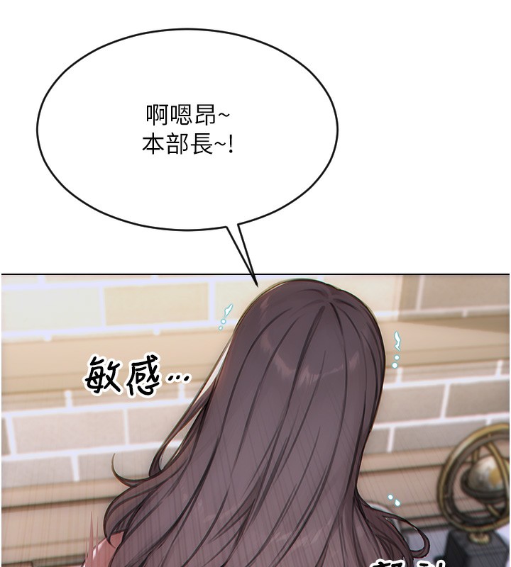 單身即縱慾第6話-被前妻抓包了!!