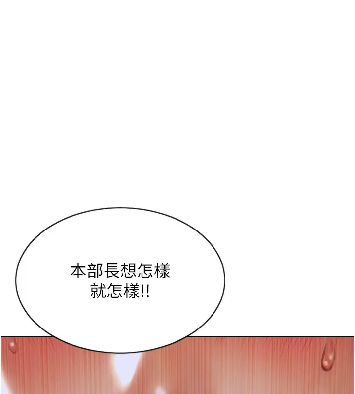 單身即縱慾第6話-被前妻抓包了!!