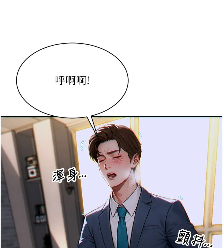 單身即縱慾第6話-被前妻抓包了!!