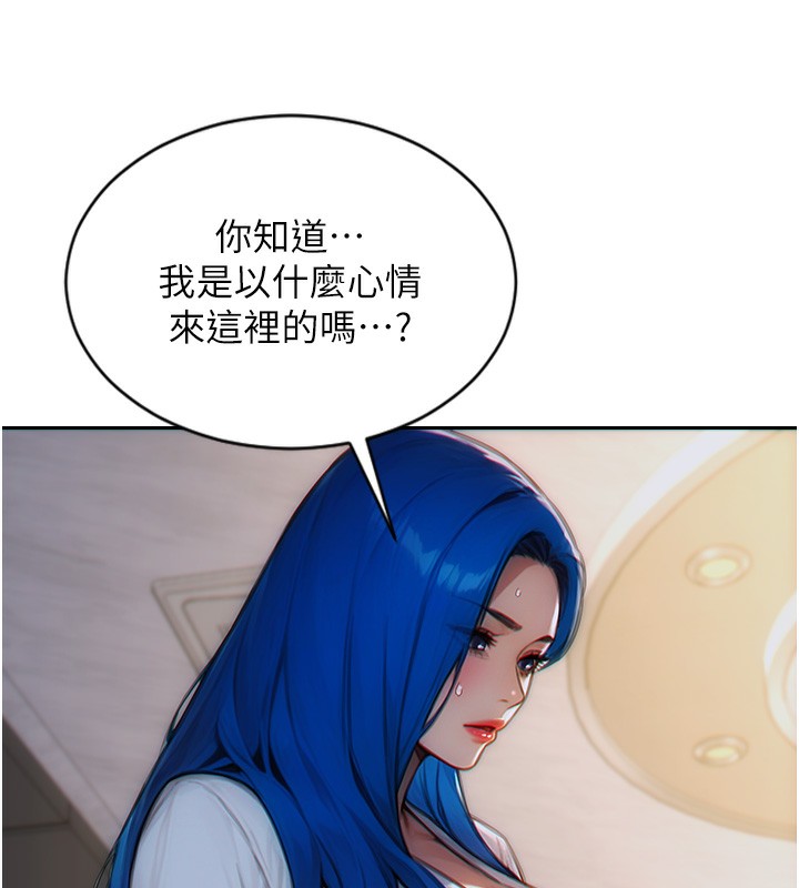 單身即縱慾第6話-被前妻抓包了!!