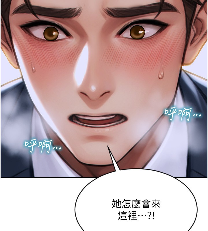 單身即縱慾第6話-被前妻抓包了!!