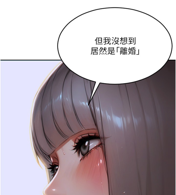 單身即縱慾第6話-被前妻抓包了!!