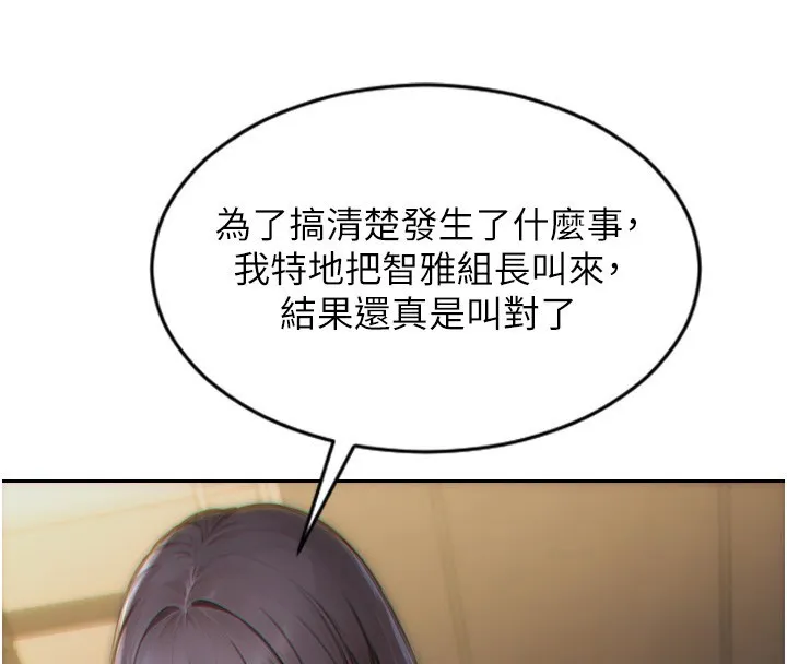 單身即縱慾第6話-被前妻抓包了!!
