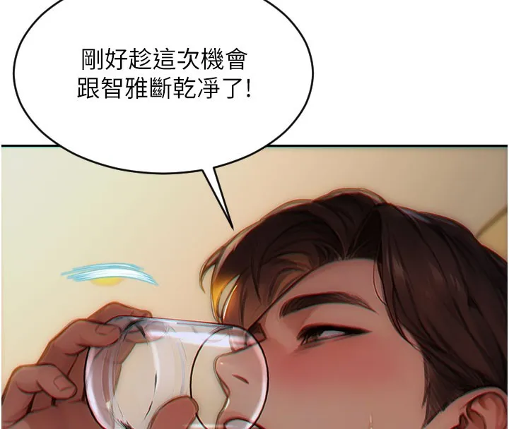 單身即縱慾第6話-被前妻抓包了!!