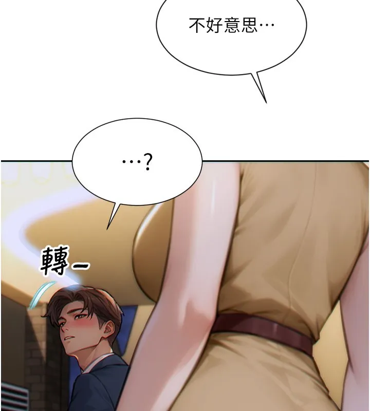 單身即縱慾第6話-被前妻抓包了!!