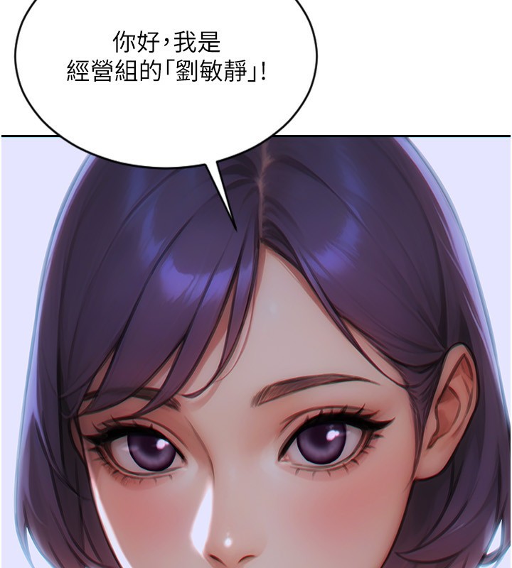 單身即縱慾第7話-和女員工一夜情