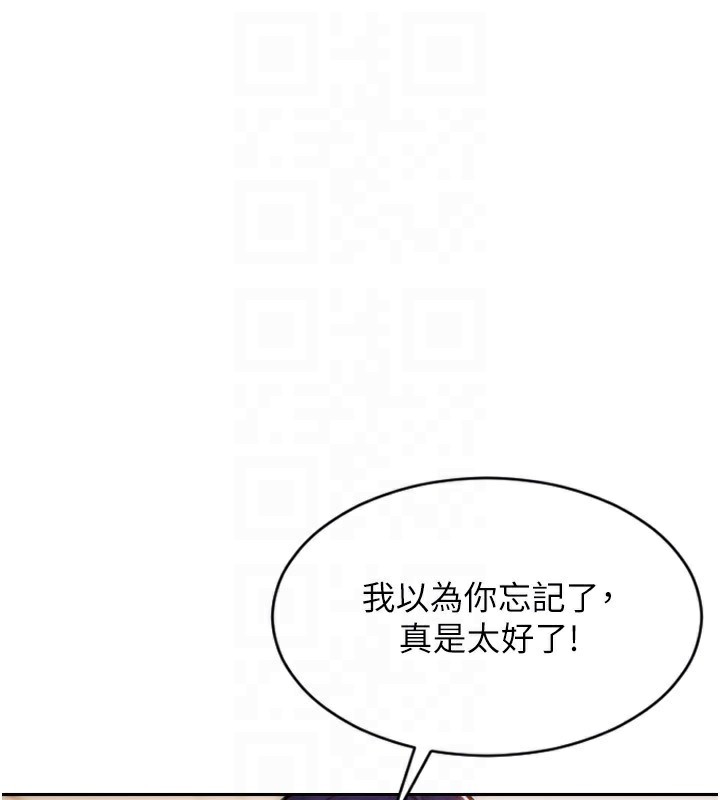 单身即纵慾第7話-和女員工一夜情