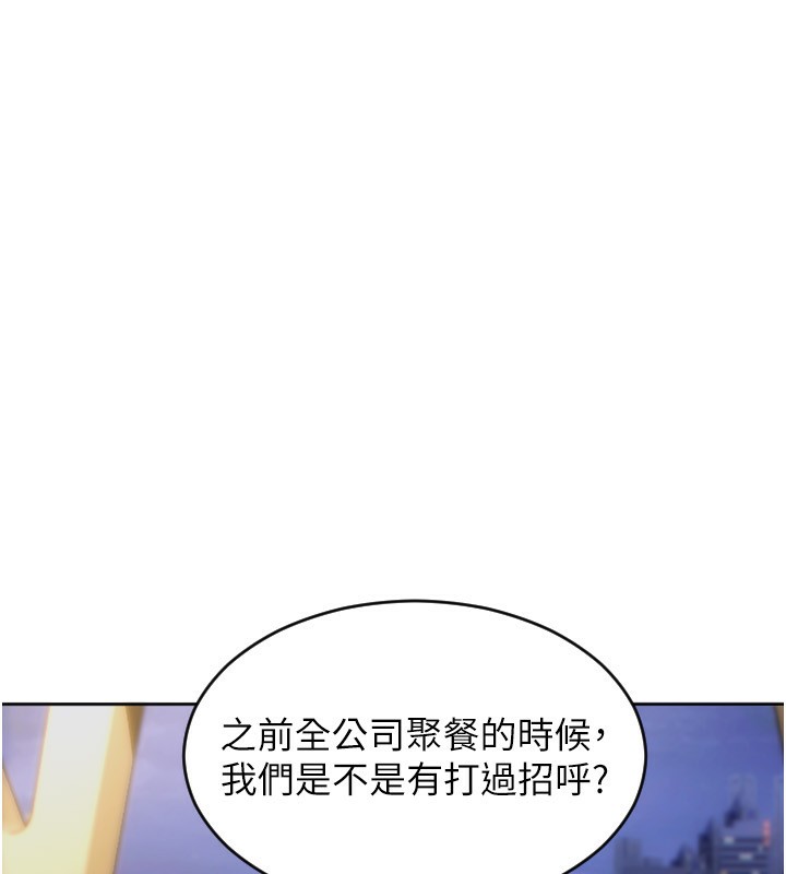 單身即縱慾第7話-和女員工一夜情