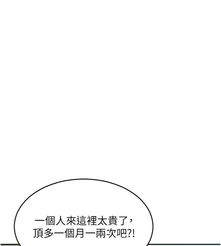 單身即縱慾第7話-和女員工一夜情