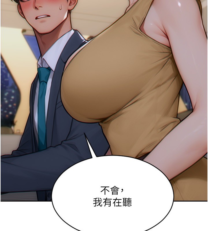 單身即縱慾第7話-和女員工一夜情