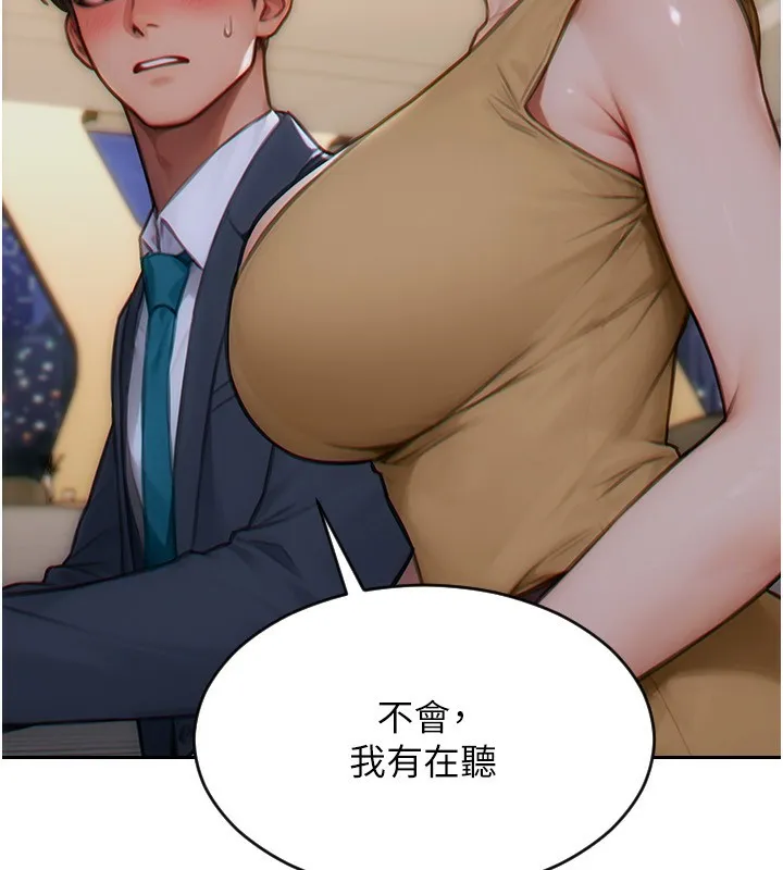 單身即縱慾第7話-和女員工一夜情