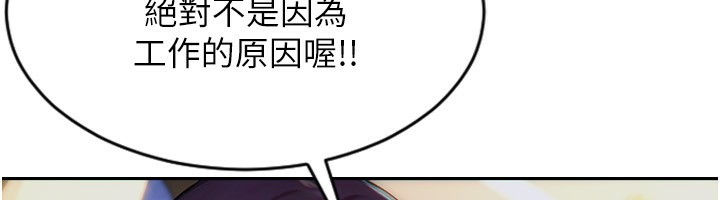單身即縱慾第7話-和女員工一夜情