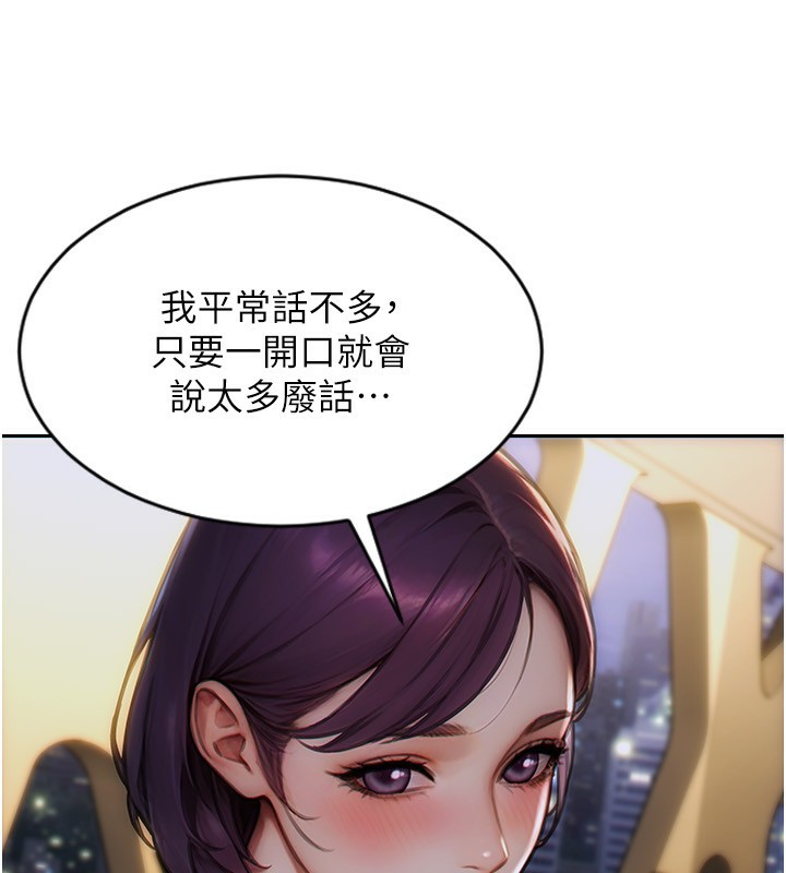 單身即縱慾第7話-和女員工一夜情