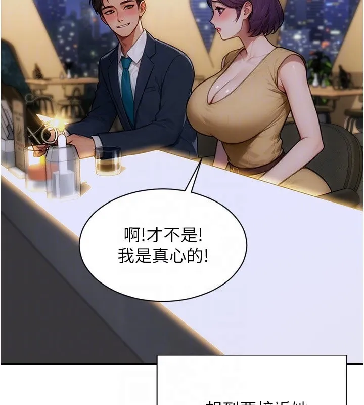 單身即縱慾第7話-和女員工一夜情