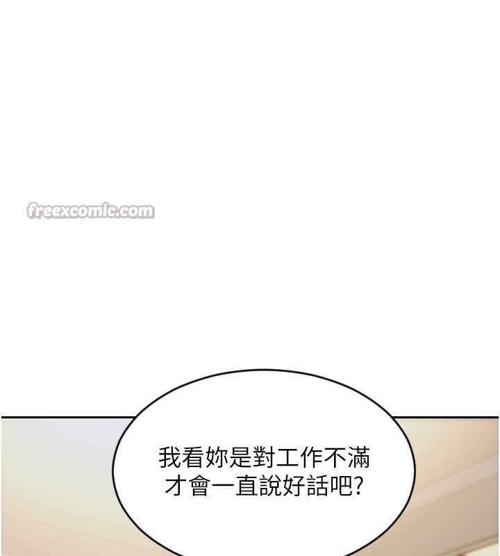 单身即纵慾第7話-和女員工一夜情