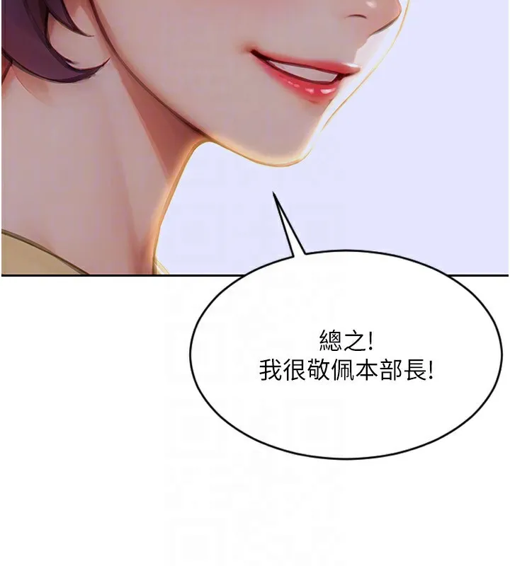 單身即縱慾第7話-和女員工一夜情