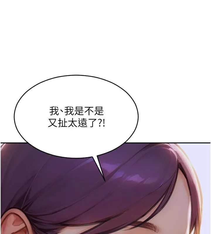 單身即縱慾第7話-和女員工一夜情