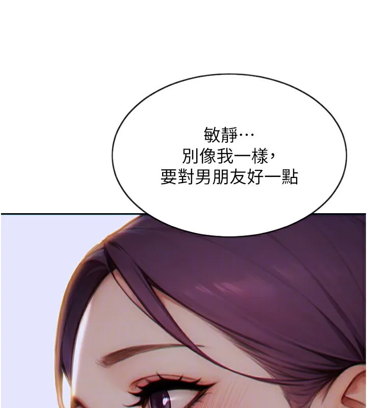 單身即縱慾第7話-和女員工一夜情