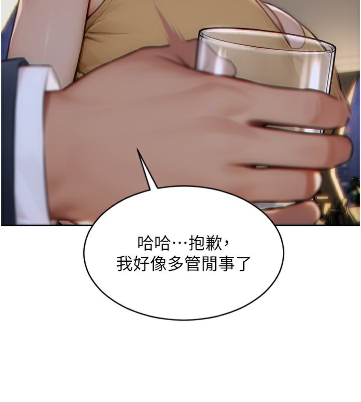 單身即縱慾第7話-和女員工一夜情