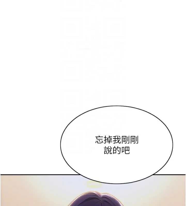 單身即縱慾第7話-和女員工一夜情
