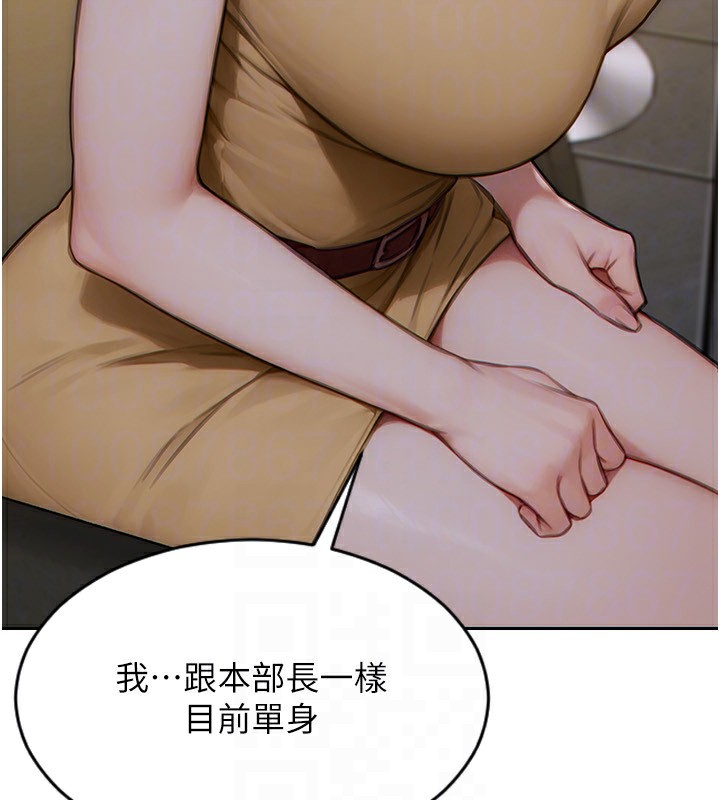 單身即縱慾第7話-和女員工一夜情