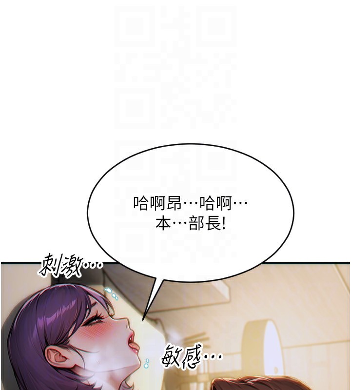 單身即縱慾第7話-和女員工一夜情