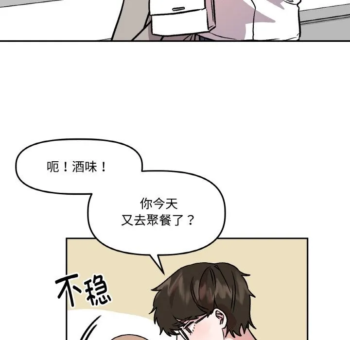 附屬品少女的叛逆期第5話