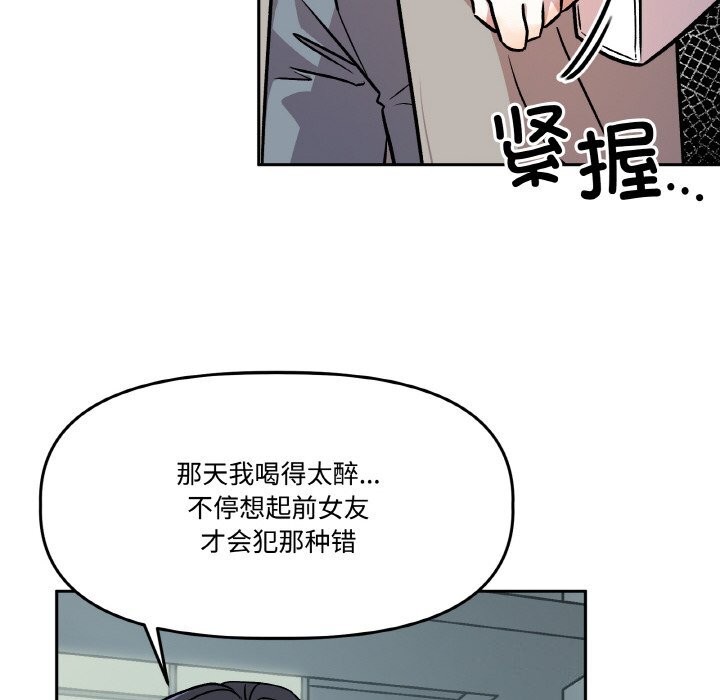 附属品少女的叛逆期第5話