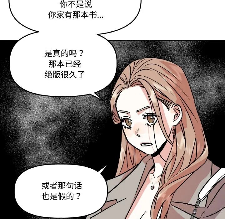 附屬品少女的叛逆期第5話