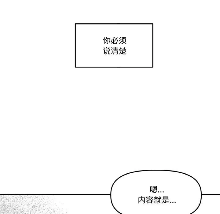 附屬品少女的叛逆期第5話