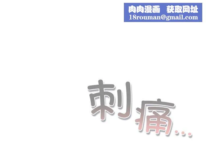 喵來的戀愛第24話