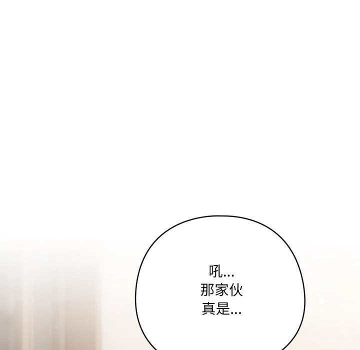 喵來的戀愛第24話