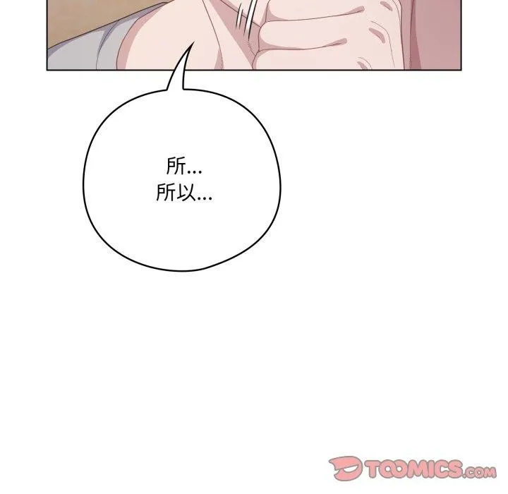 喵來的戀愛第24話