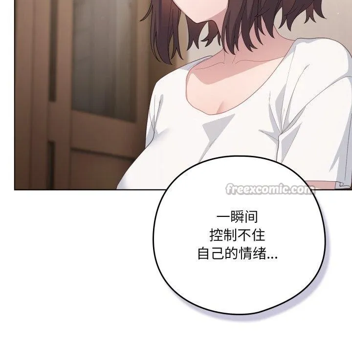 喵來的戀愛第24話