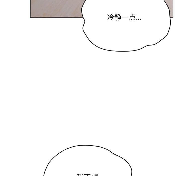 喵来的恋爱第24話