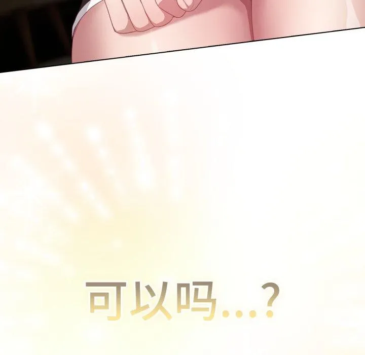 喵來的戀愛第24話